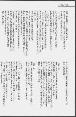 Page 194 of GOTTANI WAKATOBI 2