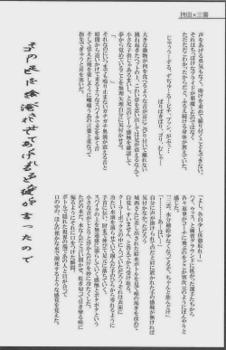 Page 199 of GOTTANI WAKATOBI 2