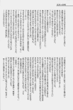 Page 50 of GOTTANI WAKATOBI 2