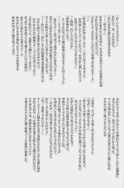 Page 62 of GOTTANI WAKATOBI 2