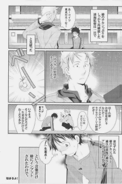 Page 7 of GOTTANI WAKATOBI 2