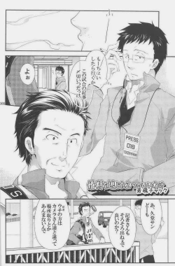 Page 81 of GOTTANI WAKATOBI 2