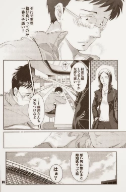 Page 83 of GOTTANI WAKATOBI 2