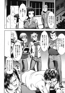 Page 4 of Ane Unsweet Mihiragi Hiyori Ch.01-05