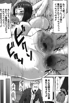 Page 91 of Ane Unsweet Mihiragi Hiyori Ch.01-05