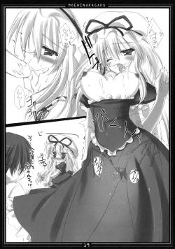 Page 18 of Kimagure Parasite Soushuuhen