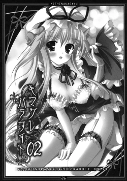 Page 25 of Kimagure Parasite Soushuuhen