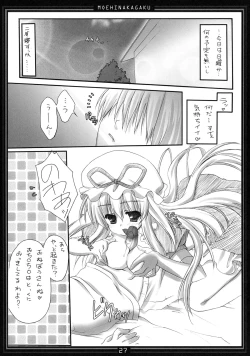 Page 26 of Kimagure Parasite Soushuuhen