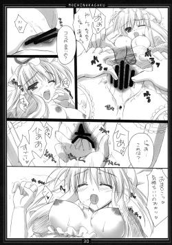 Page 29 of Kimagure Parasite Soushuuhen