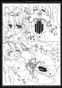 Page 45 of Kimagure Parasite Soushuuhen