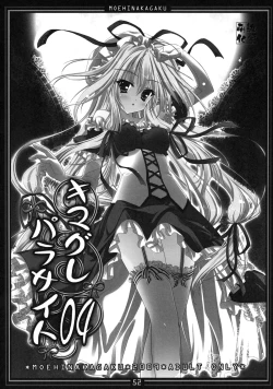 Page 51 of Kimagure Parasite Soushuuhen