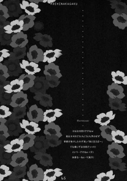 Page 64 of Kimagure Parasite Soushuuhen