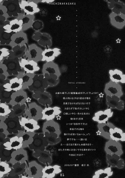 Page 80 of Kimagure Parasite Soushuuhen