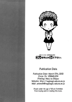 Page 25 of Kore o Nantoka Shite Kudasai. | Please do something about this.