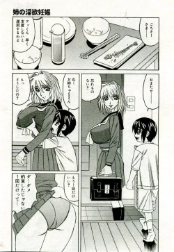 Page 130 of Gekkan Comic Muga 2005-09 Vol.24