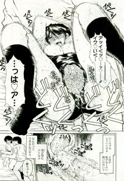 Page 152 of Gekkan Comic Muga 2005-09 Vol.24