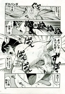 Page 196 of Gekkan Comic Muga 2005-09 Vol.24