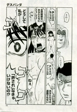 Page 202 of Gekkan Comic Muga 2005-09 Vol.24