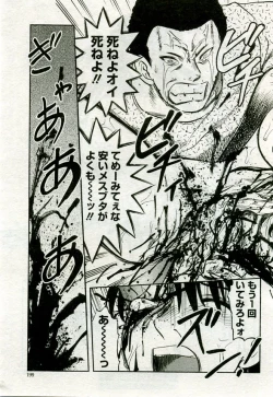 Page 206 of Gekkan Comic Muga 2005-09 Vol.24