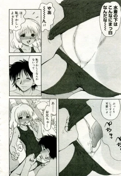 Page 219 of Gekkan Comic Muga 2005-09 Vol.24