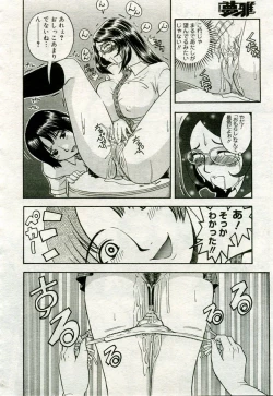 Page 237 of Gekkan Comic Muga 2005-09 Vol.24