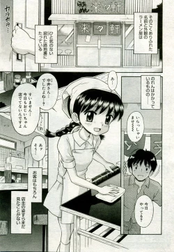 Page 248 of Gekkan Comic Muga 2005-09 Vol.24