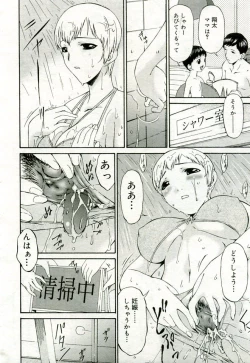 Page 27 of Gekkan Comic Muga 2005-09 Vol.24