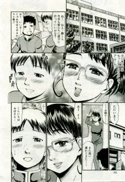 Page 285 of Gekkan Comic Muga 2005-09 Vol.24