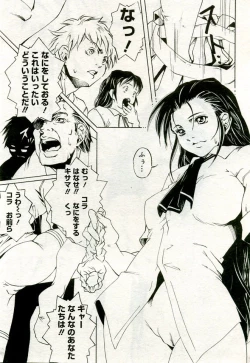 Page 318 of Gekkan Comic Muga 2005-09 Vol.24