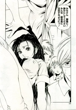 Page 319 of Gekkan Comic Muga 2005-09 Vol.24