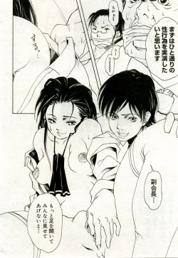 Page 321 of Gekkan Comic Muga 2005-09 Vol.24