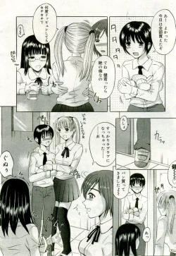 Page 337 of Gekkan Comic Muga 2005-09 Vol.24