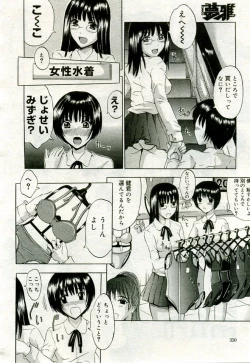 Page 341 of Gekkan Comic Muga 2005-09 Vol.24