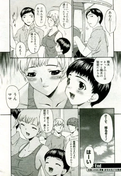 Page 39 of Gekkan Comic Muga 2005-09 Vol.24