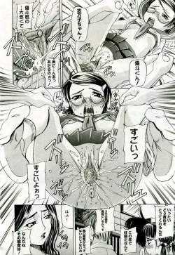 Page 47 of Gekkan Comic Muga 2005-09 Vol.24