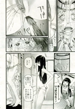 Page 69 of Gekkan Comic Muga 2005-09 Vol.24