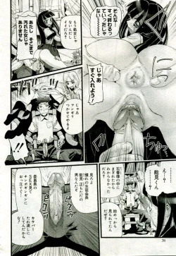 Page 77 of Gekkan Comic Muga 2005-09 Vol.24