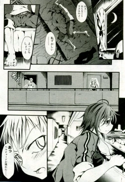 Page 88 of Gekkan Comic Muga 2005-09 Vol.24