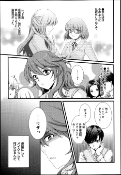 Page 3 of Kamen no DaishouCh.1-5