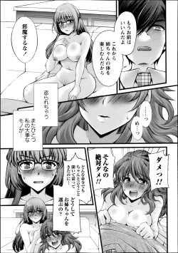Page 49 of Kamen no DaishouCh.1-5