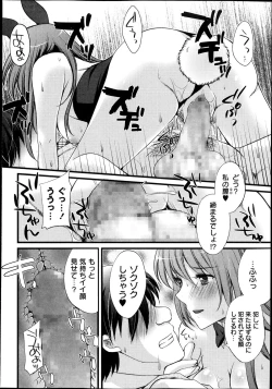Page 76 of Kamen no DaishouCh.1-5