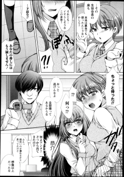 Page 83 of Kamen no DaishouCh.1-5