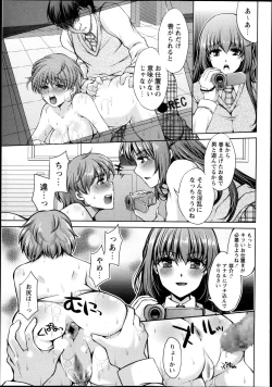 Page 93 of Kamen no DaishouCh.1-5