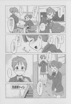 Page 15 of UI×JUN×AZU