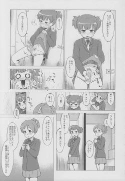 Page 16 of UI×JUN×AZU