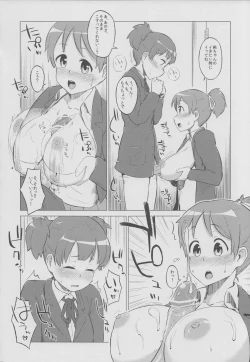 Page 19 of UI×JUN×AZU