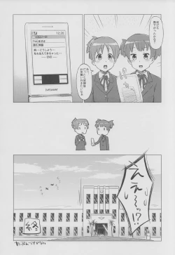 Page 27 of UI×JUN×AZU