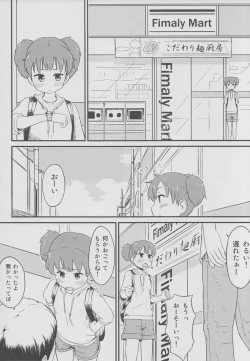 Page 29 of UI×JUN×AZU