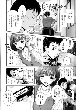 Page 4 of Salaryman Elegy 2 Ch.1-2