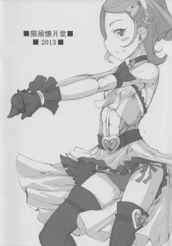 Page 20 of ROUGH vol.47+